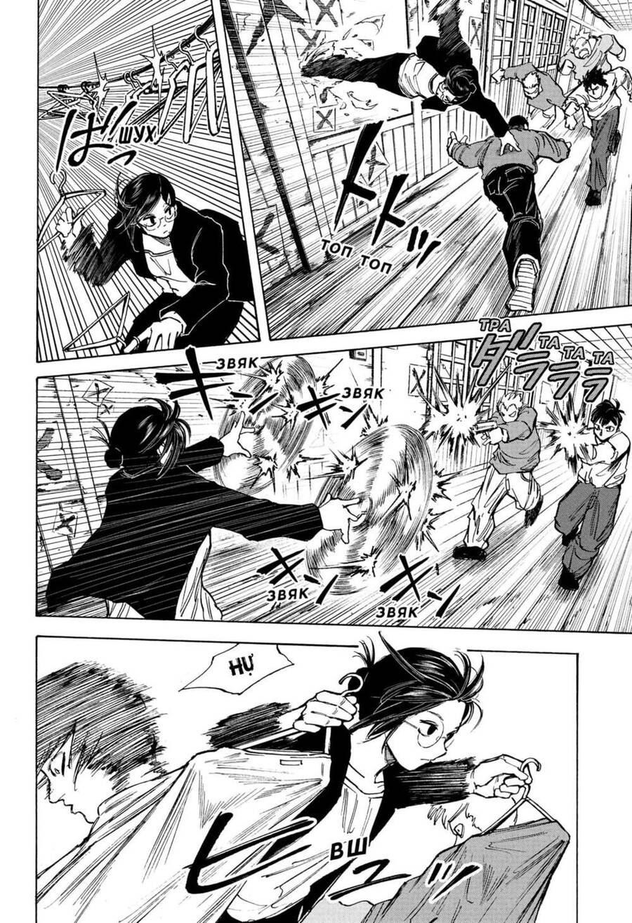 Sakamoto Days Chap 76 - Trang 16