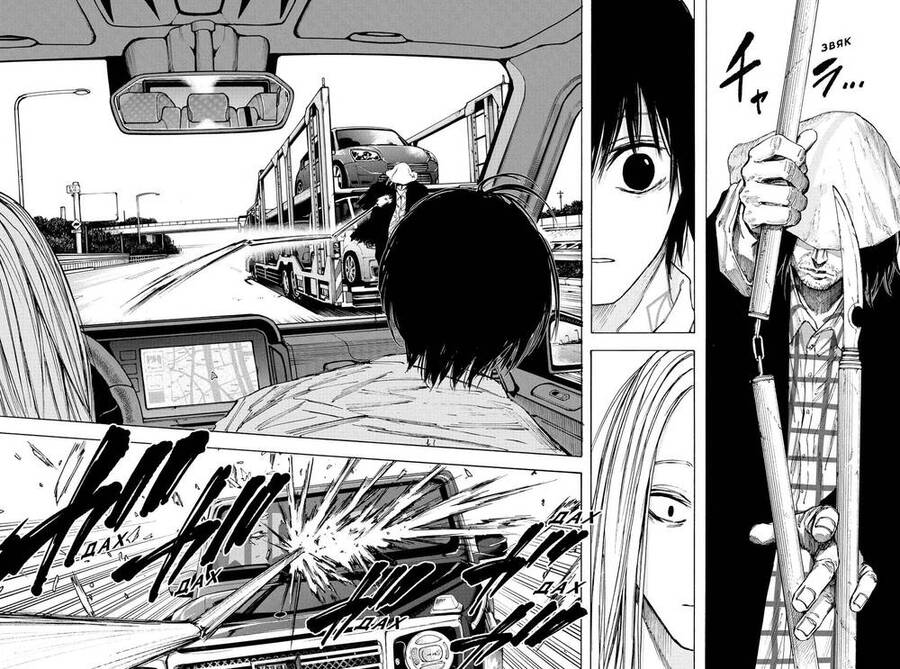 Sakamoto Days Chap 78 - Trang 8
