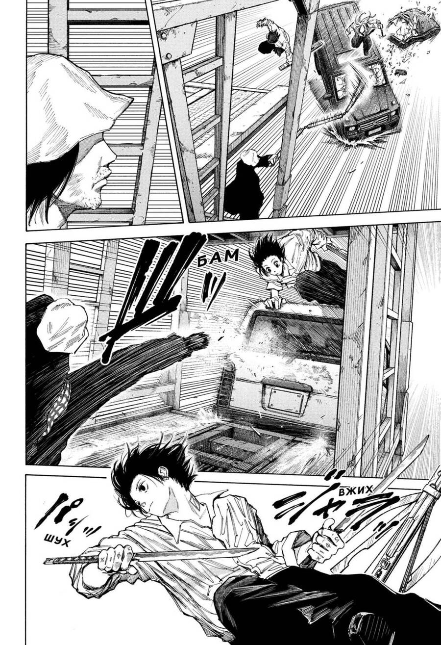 Sakamoto Days Chap 78 - Trang 9