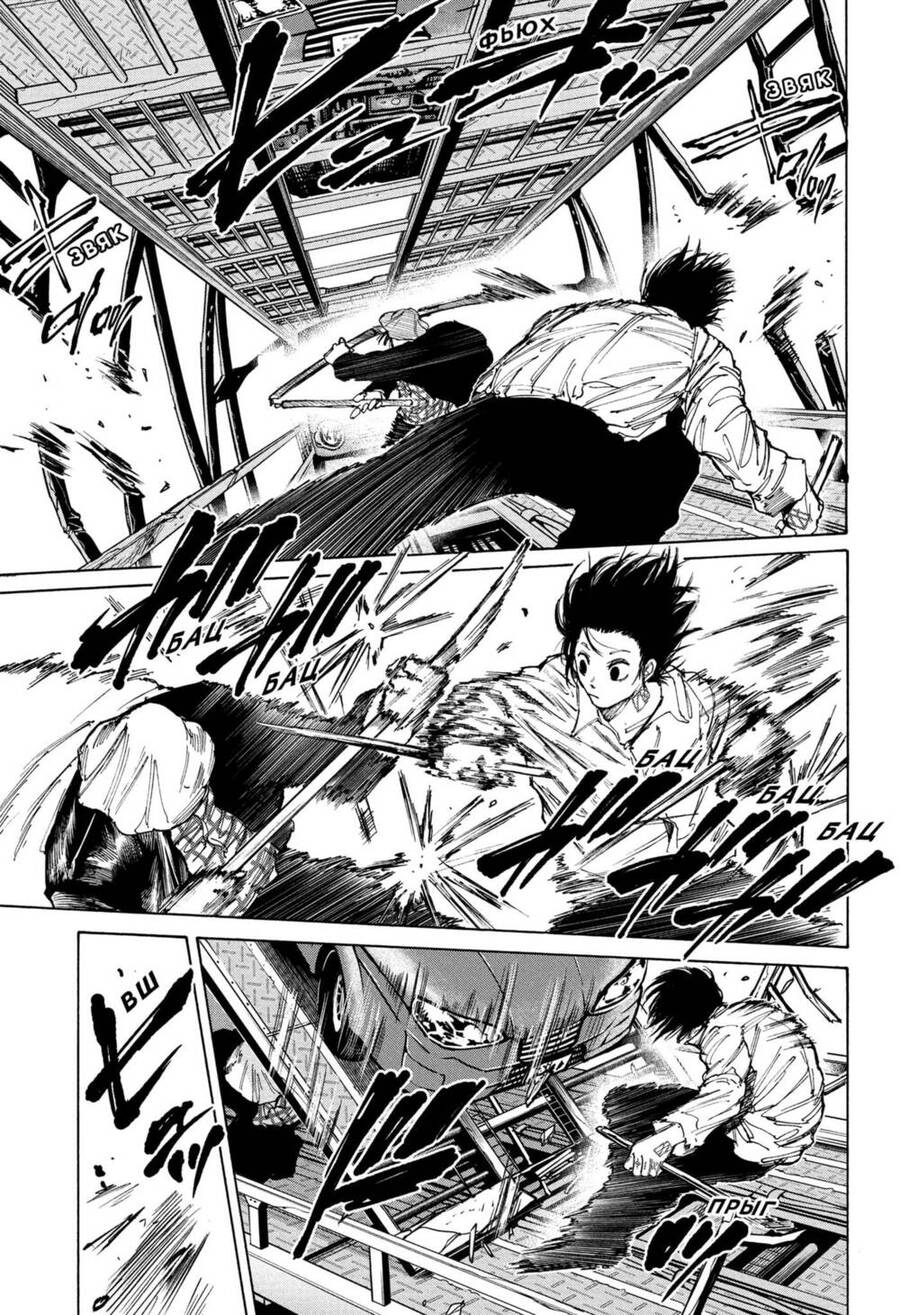 Sakamoto Days Chap 78 - Trang 10
