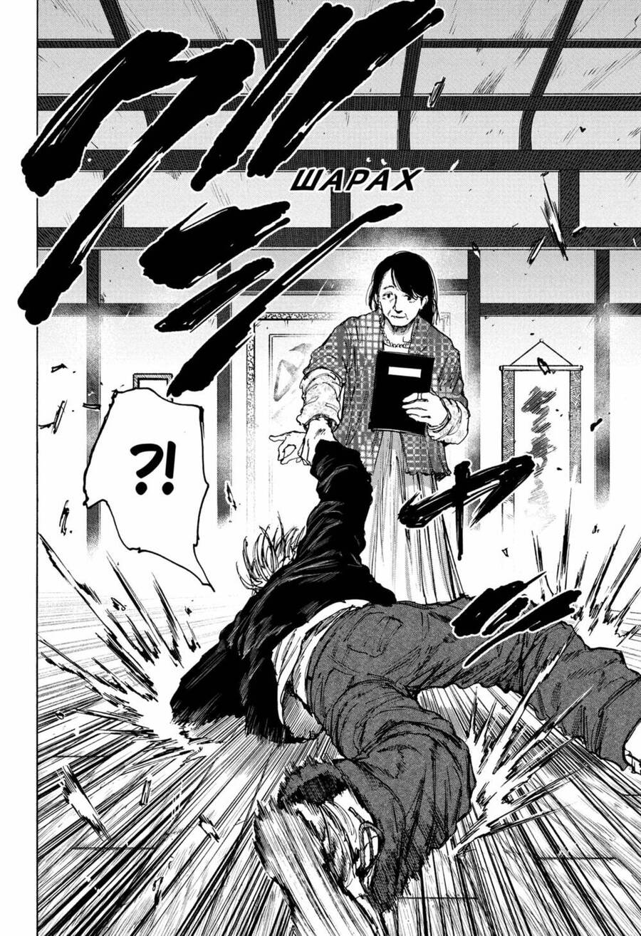 Sakamoto Days Chap 80 - Trang 20
