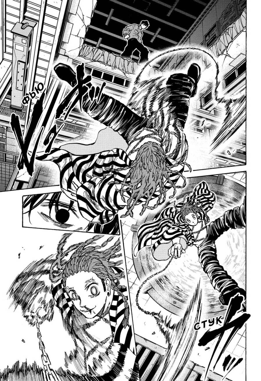 Sakamoto Days Chap 93 - Trang 12