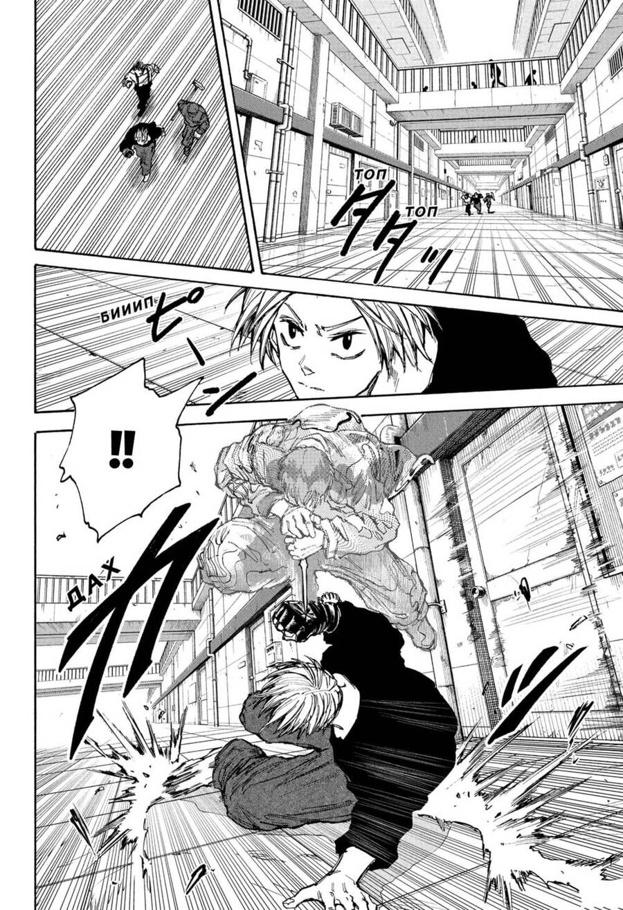 Sakamoto Days Chap 93 - Trang 17